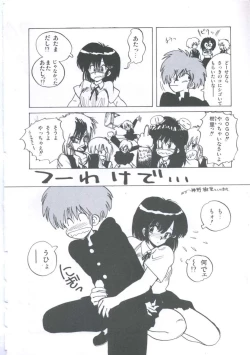 Page 78 of Yuugeki Club Otome Gumi - The Virgin Gang of Love Shot Club