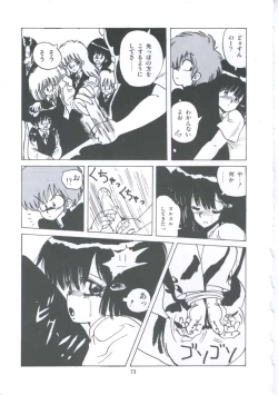 Page 79 of Yuugeki Club Otome Gumi - The Virgin Gang of Love Shot Club