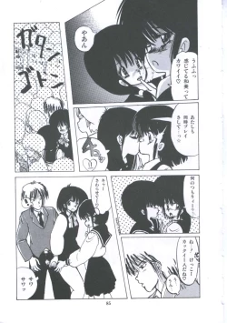 Page 91 of Yuugeki Club Otome Gumi - The Virgin Gang of Love Shot Club