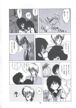 Page 94 of Yuugeki Club Otome Gumi - The Virgin Gang of Love Shot Club