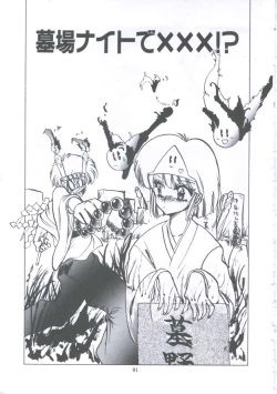 Page 97 of Yuugeki Club Otome Gumi - The Virgin Gang of Love Shot Club