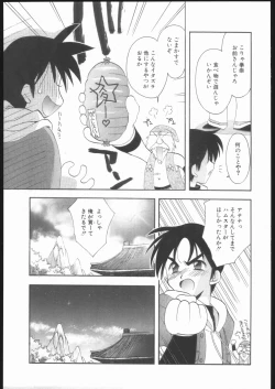 Page 10 of Ai Athena Special 2