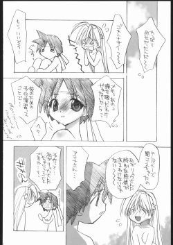 Page 49 of Ai Athena Special 2