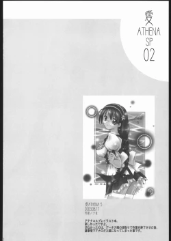 Page 51 of Ai Athena Special 2