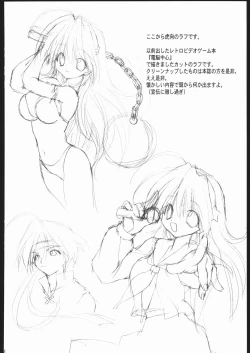 Page 73 of Ai Athena Special 2