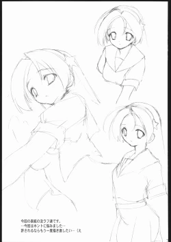 Page 74 of Ai Athena Special 2