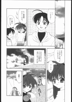 Page 9 of Ai Athena Special 2