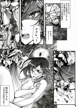 Page 19 of Datenshi Kinryoku