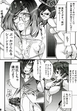 Page 20 of Datenshi Kinryoku
