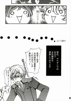 Page 25 of Datenshi Kinryoku