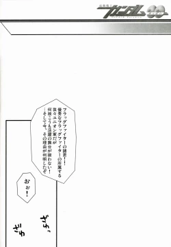 Page 4 of Datenshi Kinryoku