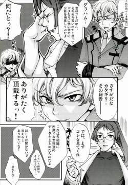 Page 6 of Datenshi Kinryoku