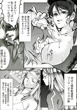 Page 8 of Datenshi Kinryoku
