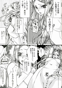 Page 9 of Datenshi Kinryoku