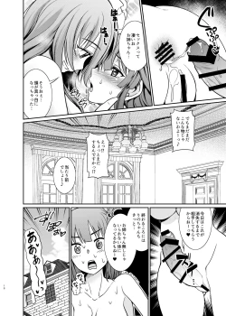 Page 18 of Kinyoku Seikatsu nante Kiwameru kara... Ochinchin ga Haechaun desu yo!