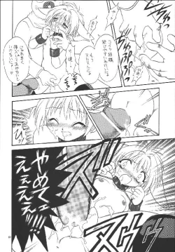 Page 10 of EruEru 18