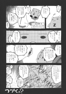 Page 11 of EruEru 18