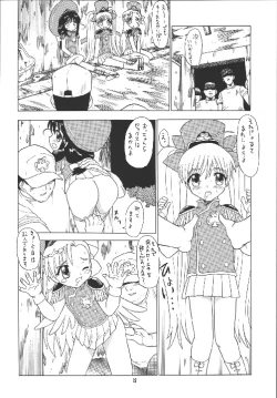 Page 18 of EruEru 18