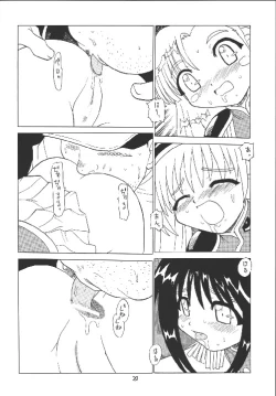 Page 20 of EruEru 18