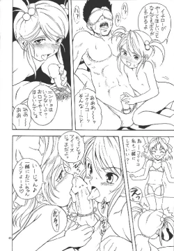 Page 40 of EruEru 18