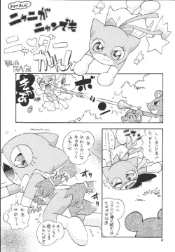 Page 81 of EruEru 18