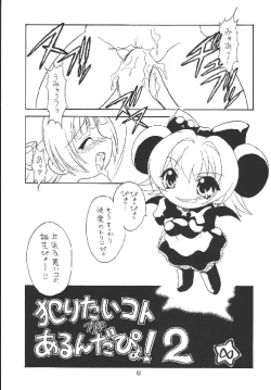 Page 83 of EruEru 18