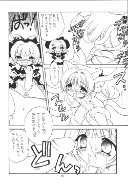 Page 84 of EruEru 18