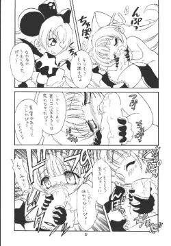 Page 85 of EruEru 18