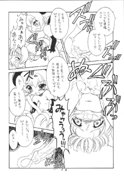 Page 88 of EruEru 18
