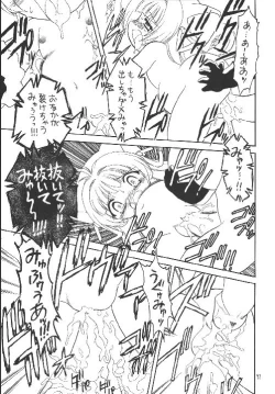 Page 91 of EruEru 18