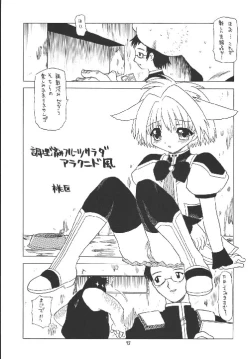 Page 93 of EruEru 18