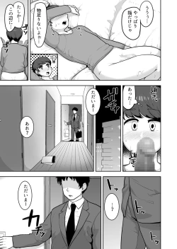 Page 10 of Count On Me