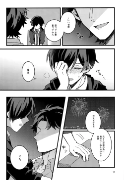 Page 12 of Hanabi to Rinkou