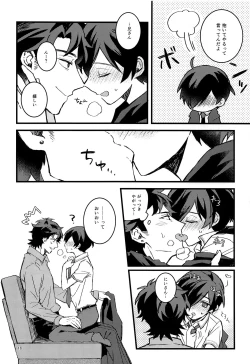 Page 15 of Hanabi to Rinkou