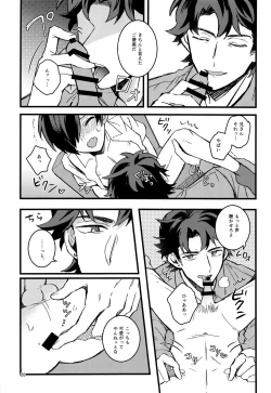 Page 19 of Hanabi to Rinkou