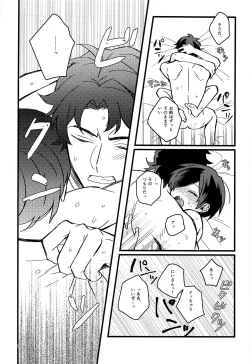 Page 27 of Hanabi to Rinkou