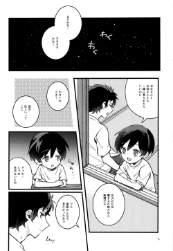 Page 2 of Hanabi to Rinkou