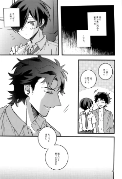 Page 32 of Hanabi to Rinkou