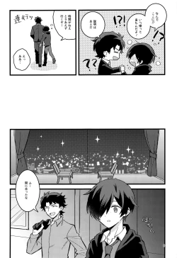 Page 8 of Hanabi to Rinkou