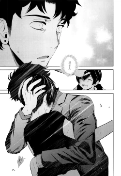 Page 22 of Namariiro no Kataware