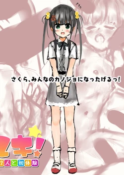 Page 99 of Aishite! Homun 2