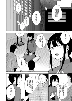 Page 3 of Nobukatsu Konekurimawashi Bon