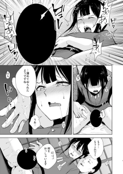 Page 8 of Nobukatsu Konekurimawashi Bon