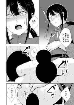 Page 9 of Nobukatsu Konekurimawashi Bon