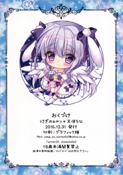 Page 14 of Tenshi na Noel to Ecchi Shimasen ka?