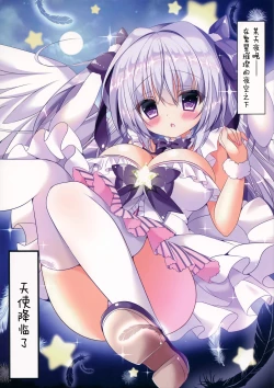 Page 3 of Tenshi na Noel to Ecchi Shimasen ka?