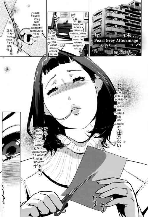 [Clone Ningen] Shinjuiro no Zanzou ~Kazoku ga Neshizumatta Ato de~ | Pearl Grey Afterimage [English]