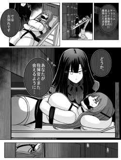 Page 7 of Lost Dolls