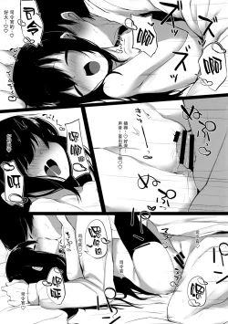 Page 15 of Futarikiri dakara...