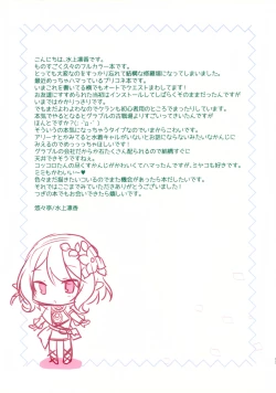 Page 13 of Kokkoro-tan to Natsuyasumi